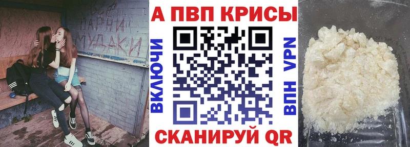 А ПВП Crystall  дарнет шоп  Звенигово 