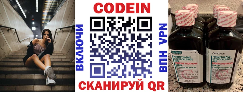 Codein Purple Drank  Звенигово 