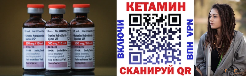 Кетамин VHQ ОМГ ОМГ зеркало Звенигово